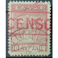 Греция 1911-1921г.