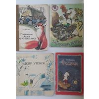 Книги для детей