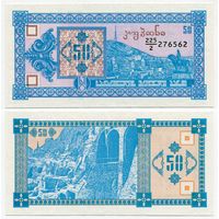 Грузия. 50 купонов (образца 1993 года, P37, UNC)