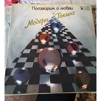 Пластинка "Модерн Токинг"