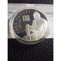 20 рублей 2007 Глеб Минский