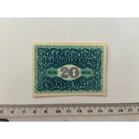 20 геллеров
