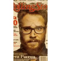 Журнал Rolling Stone (Январь - Февраль 2015) Роген (в заводской плёнке)