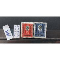 ЮГОСЛАВИЯ 1944г. НАДП. Полная серия. Чист*