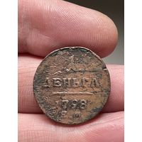 Денга 1798 ЕМ без МЦ.