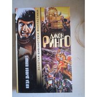 Когда дьявол пляшет