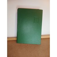 Короткая энциклопедия БССР