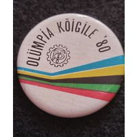 Олимпиада 80. Олимпийские игры в Москве. Редкий значок. С рубля. Без минимальной цены. (Е-3)