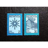 Марки Беларусь 2000 год Стандартный выпуск