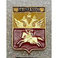Значек геральдика Лепель