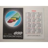 Карманный календарик. Фотоаппараты ФЭД. 1988 год