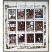 Русские народные сказки в рисунках И. Я. Билибина 3