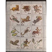 Россия 2004. Знаки Зодиака. Малый лист 100