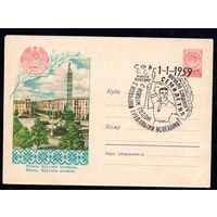Художественный маркированный конверт СССР со спецгашением N 704 (30.05.1958) Минск. Круглая площадь.