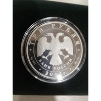 3 РУБЛЯ СТАНЦИЯ МЕТРО КРОПОТКИНСКАЯ МОСКВА 2005 год, Ag 925. ВЕС 31,1 Торг по званку