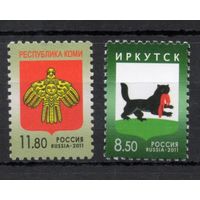 Россия 2011. Гербы Иркутск, Республика Коми 2 марки 1486-87