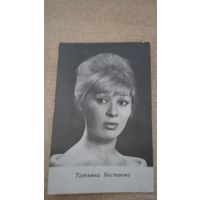 АКТРИСА ТАТЬЯНА БЕСТАЕВА 1966г.м.