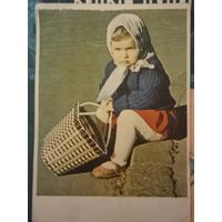 Почтовая карточка СССР 1965 год чистая