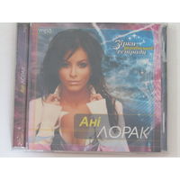 Диск. СD-диск. Ани Лорак    (8)