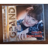 Ольга Воронец – Grand Collection