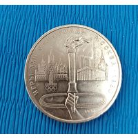 СССР. 1 рубль Олимпиада-80. Факел. Распродажа личной коллекции