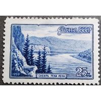 Марка СССР 1959 год Пейзаж