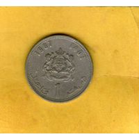 Марокко 1 дирхам 1987г.