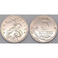 5 копеек 1998 г м Россия