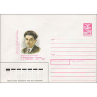 Художественный маркированный конверт СССР N 88-272 (17.05.1988) Активный участник борьбы за Советскую власть в Армении С. К. Алавердян 1888-1920