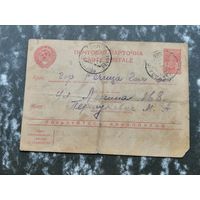 Почтовая  карточка 1941 Речица