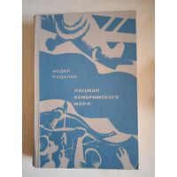 Лоцман кембрийского моря