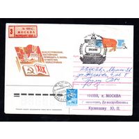 Художественный маркированный конверт СССР со спецгашением прошедший почту N 88-281 (18.05.1988) Целеустремленно, настойчиво проводить в жизнь стратегию перестройки