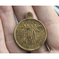 Медаль В память войны 1853-1854-1855-1856 Крымская война