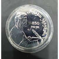 1 рубль 1991 Низами Гянджеви