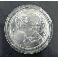 1 рубль 1991 Низами Гянджеви