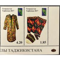 Марки Таджикистан 2017 Национальная одежда. РСС. Совместный выпуск  MNH