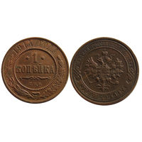 1 копейка 1914 отличные! Кабинетная медь