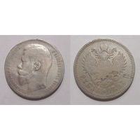 1 рубль 1897 **