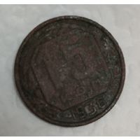 15 копеек 1936