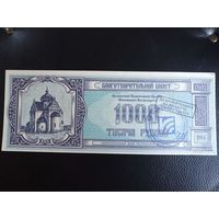 Беларусь Благотворительный билет 1000 рублей 1994