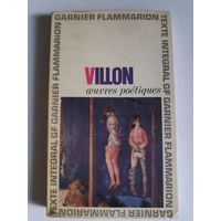 Francois Villon. Oeuvres poetiques. (на французском)