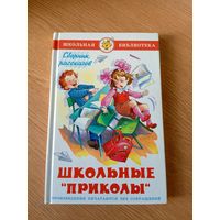 Школьные приколы\028