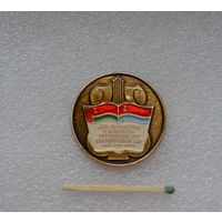 Дни литературы и искусства Украинской ССР в Белорусской ССР 1976 г.