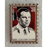 Гагарин, Почта СССР 1976г.