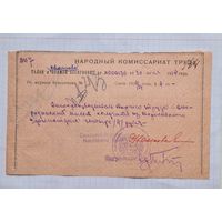 Беларусия 4 рубля 1924 год