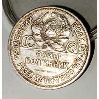 Полтинник 1927, с рубля