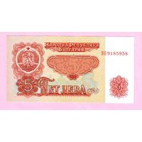 Болгария. 5 лев 1974 год - состояние !