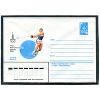 СССР 1980. ХМК. Конверт. Олимпиада-80. Метание молота