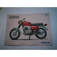 Коллекционная открытка с журнала Наши мотоциклы N80 Восход-250.Тираж 3000шт.