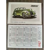 Карманный календарик. Серия Мировые марки автомобилей. 1987 год